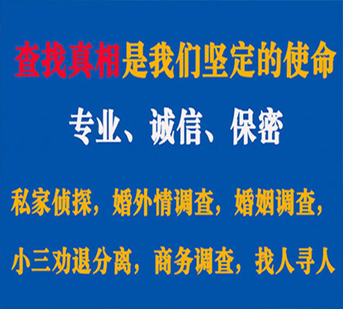 关于石拐情探调查事务所